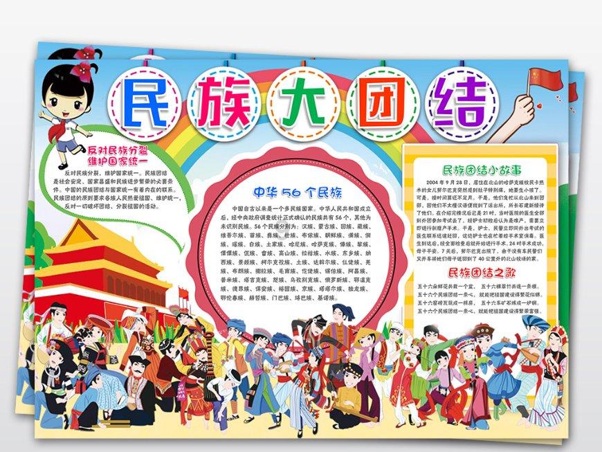 消灭怪物大作战选关版